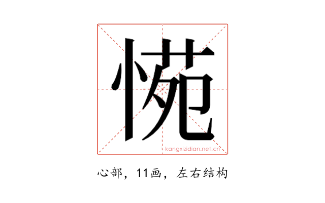 𭝪