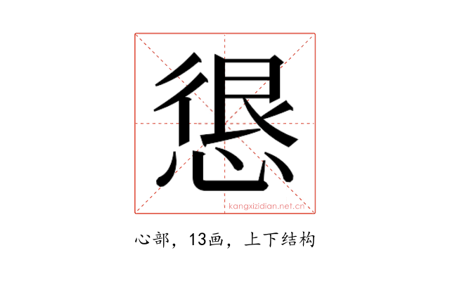 𭝮