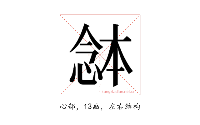 𭝯