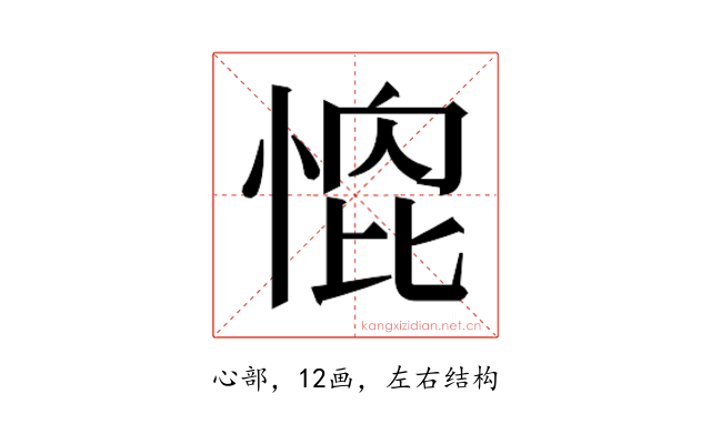 𭝰