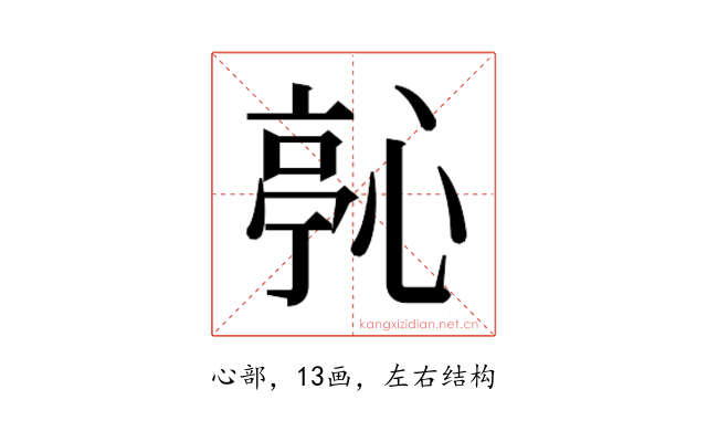 𭝵