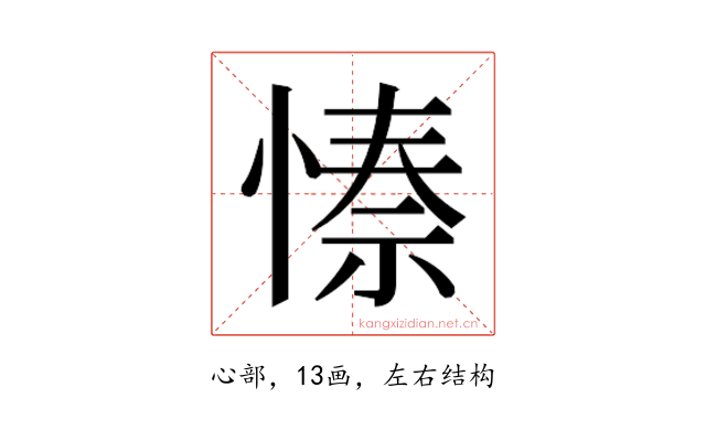 𭝺