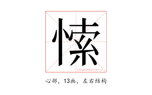 𭝻