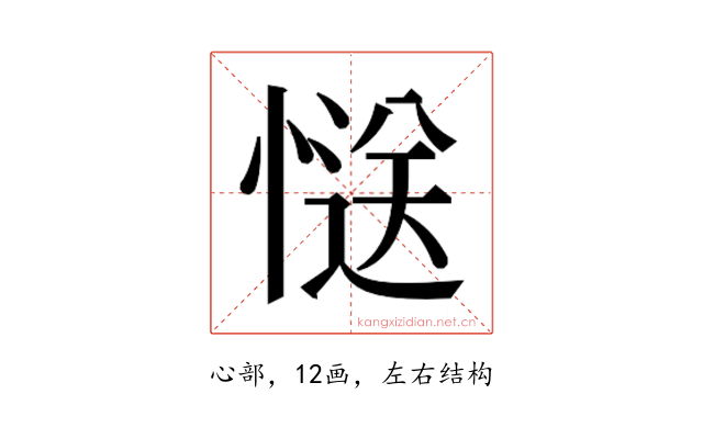 𭞅