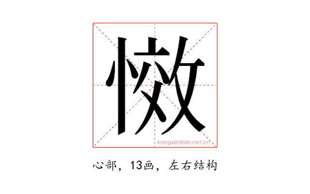 𭞆