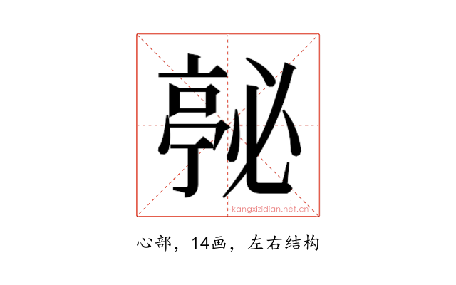 𭞇