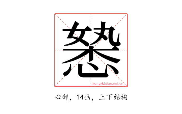 𭞉