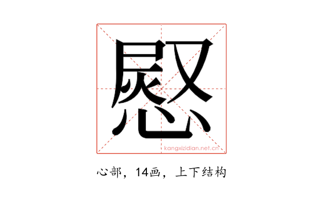 𭞊