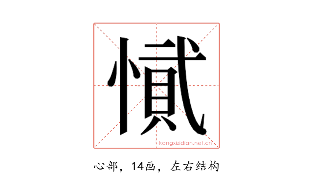 𭞎