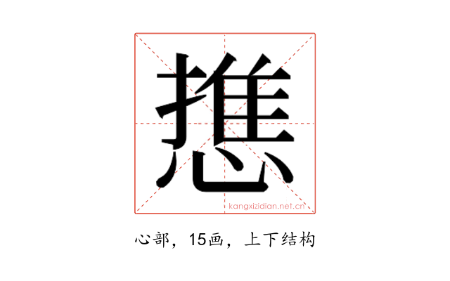 𭞓