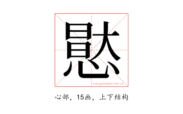 𭞘