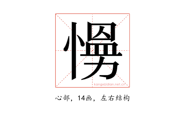 𭞙