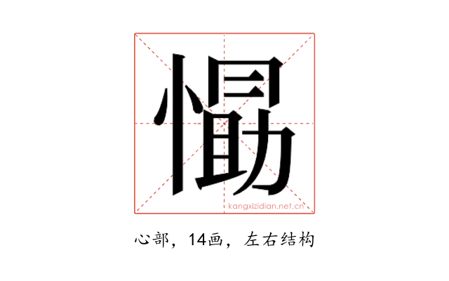 𭞛