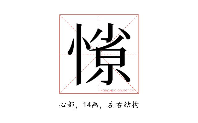 𭞜