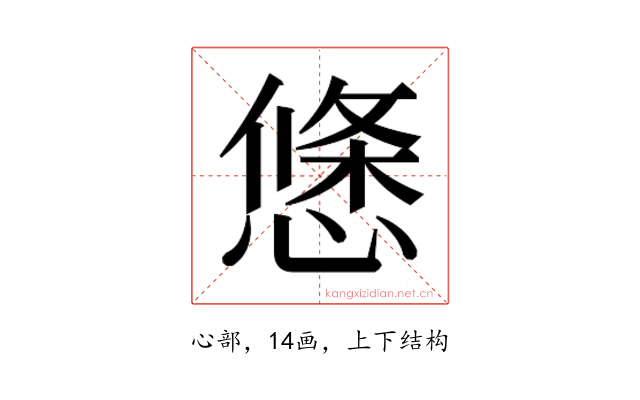 𭞝