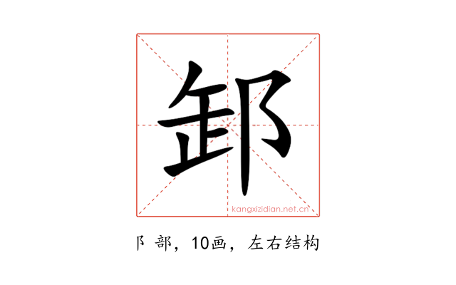 䣃