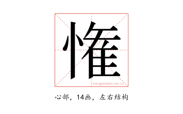 𭞞