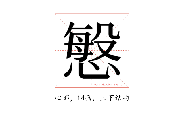 𭞠