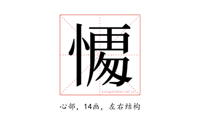 𭞥