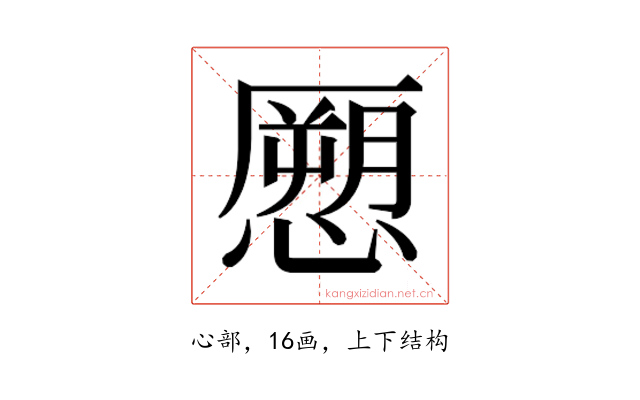 𭞨