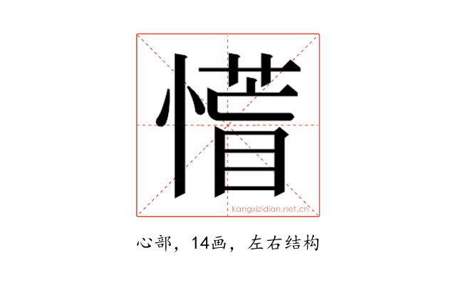 𭞰
