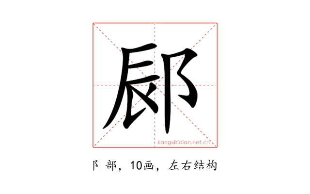 䣅