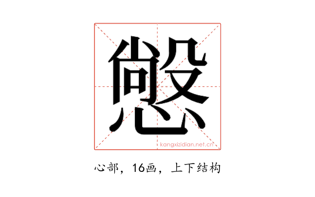 𭞲