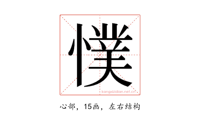 𭞴