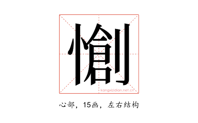 𭞶