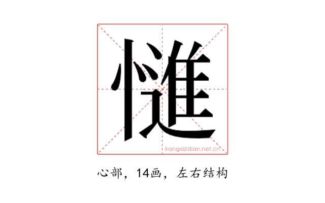 𭞷