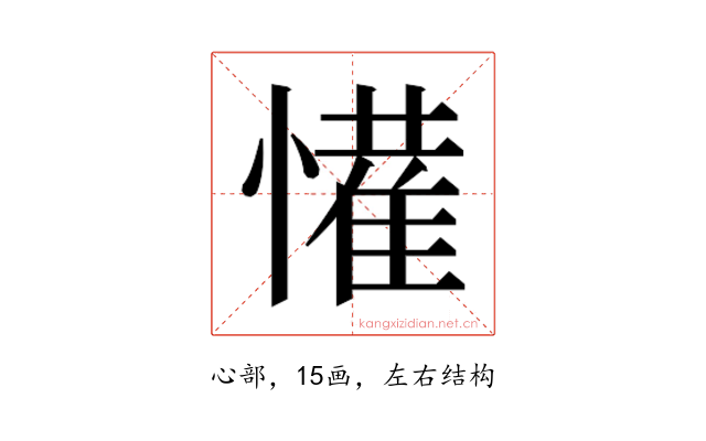 𭞹