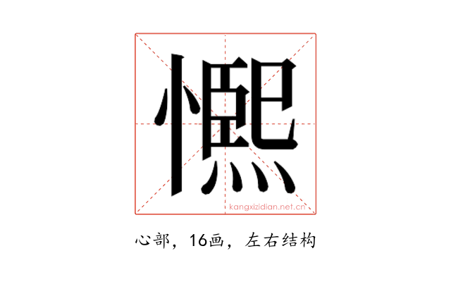𭞺