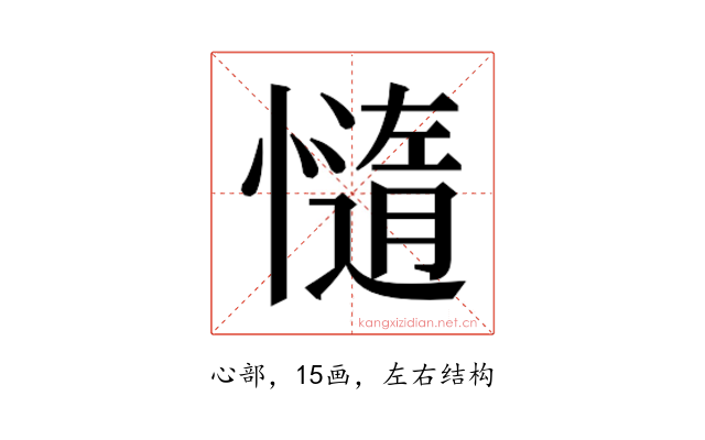 𭞻