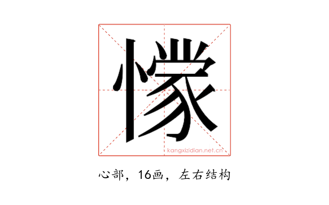 𭞾