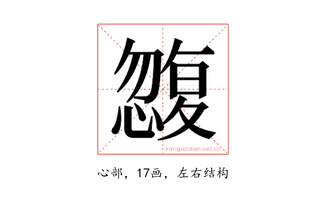 𭞿