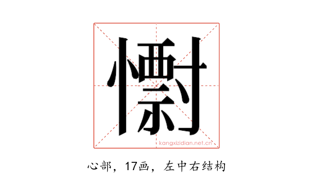 𭟅