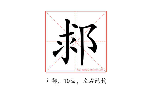 䣇