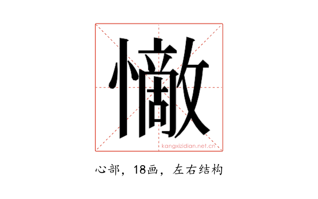 𭟗