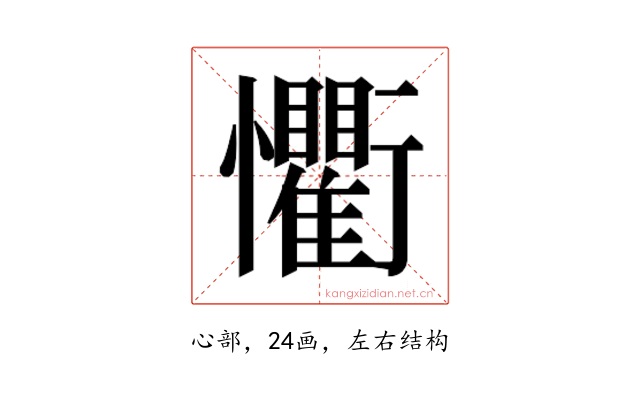 𭟨