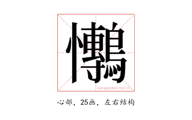 𭟫