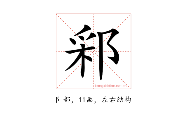 䣋