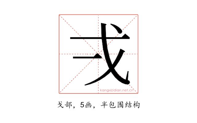𭟮