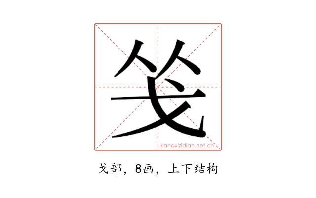 𭟲