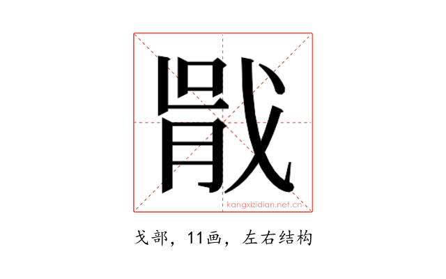 𭟶