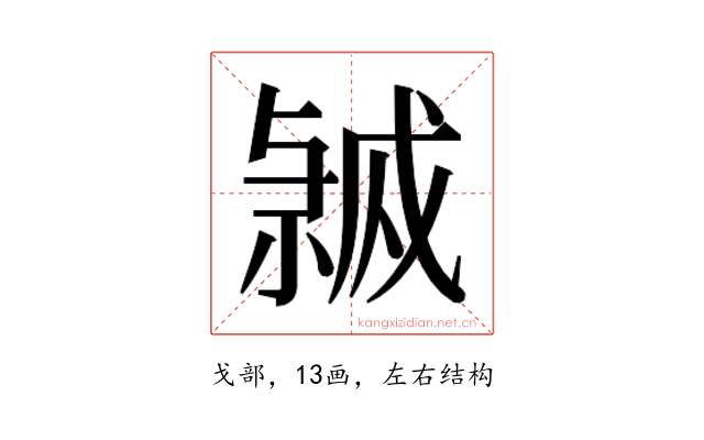 𭟸