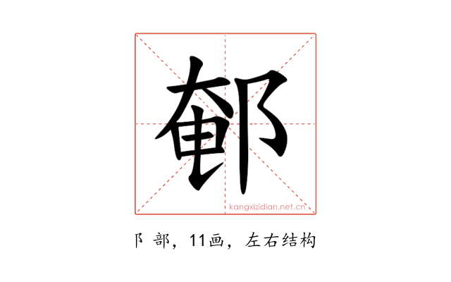 䣍