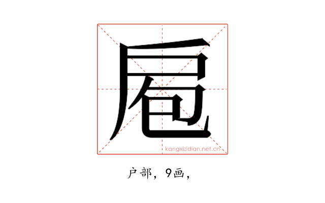 𭠆