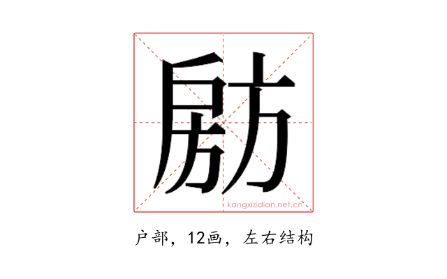 𭠈