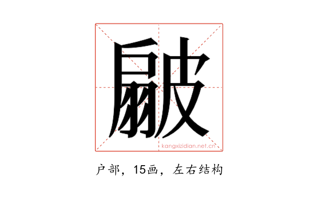 𭠊
