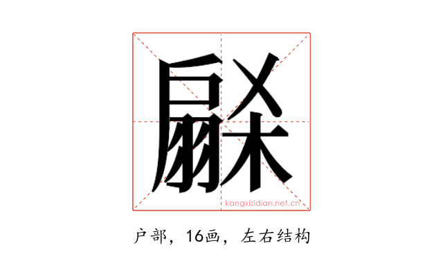 𭠋